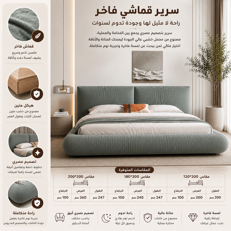 سرير رالينا باللون الأخضر