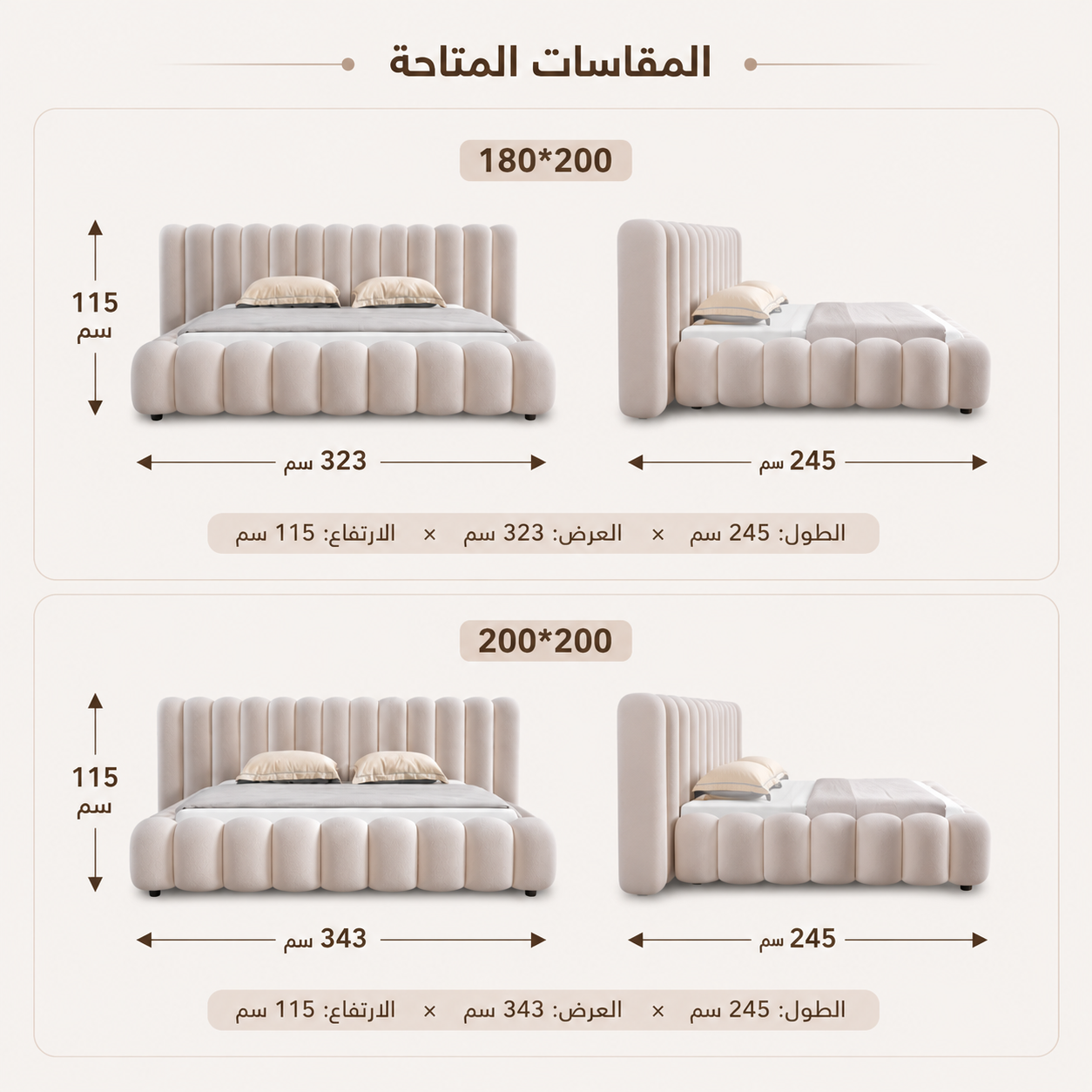 سرير ميراليا باللون الكريمي