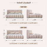 سرير ميراليا باللون الكريمي