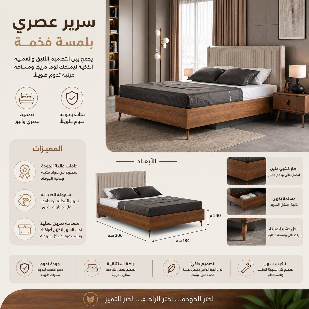 سرير ميلار باللون البني