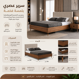 سرير ميلار باللون البني