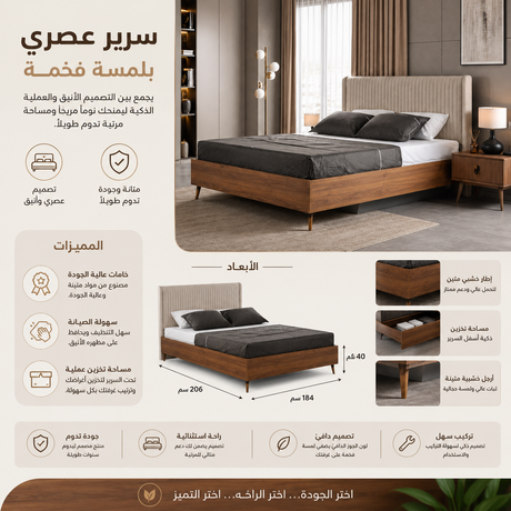 سرير ميلار باللون البني