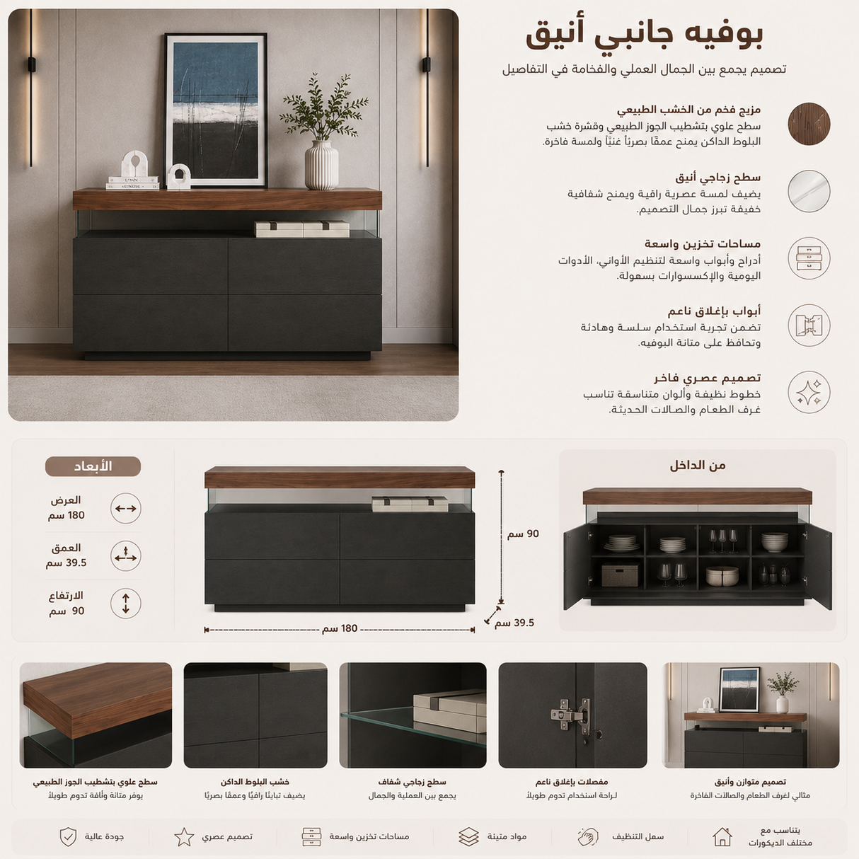 بوفيه لارينيا باللون الأسود والخشبي