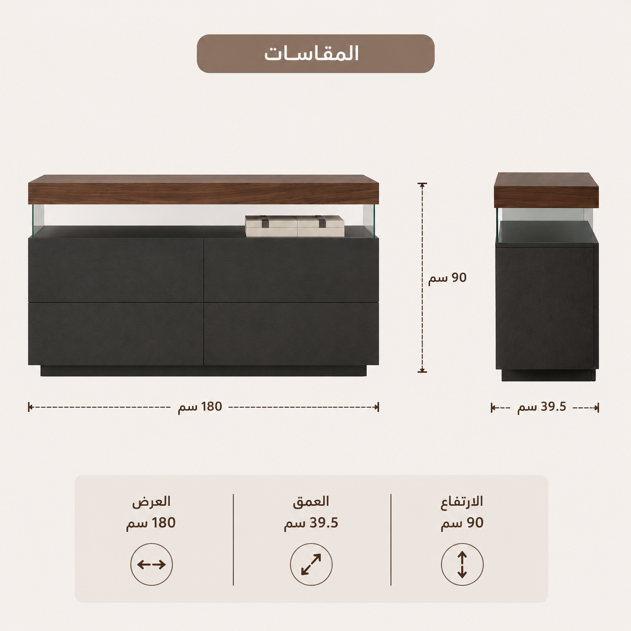 بوفيه لارينيا باللون الأسود والخشبي