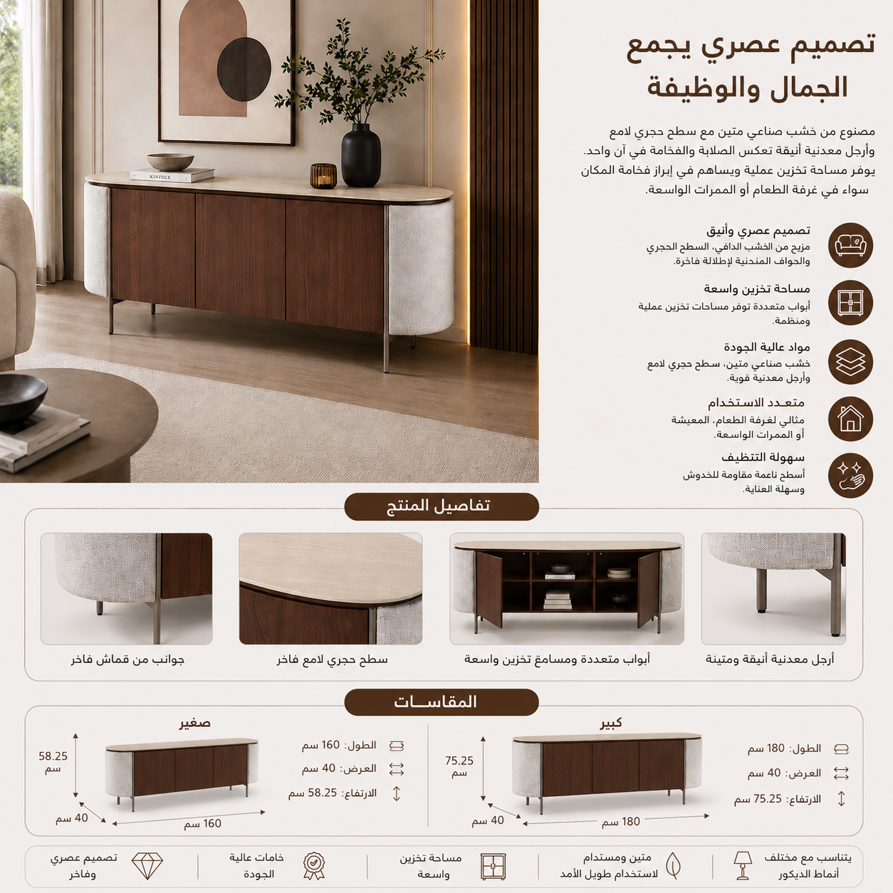 بوفيه أڤريــدا باللون البني