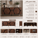 بوفيه إنسيرا باللون البني