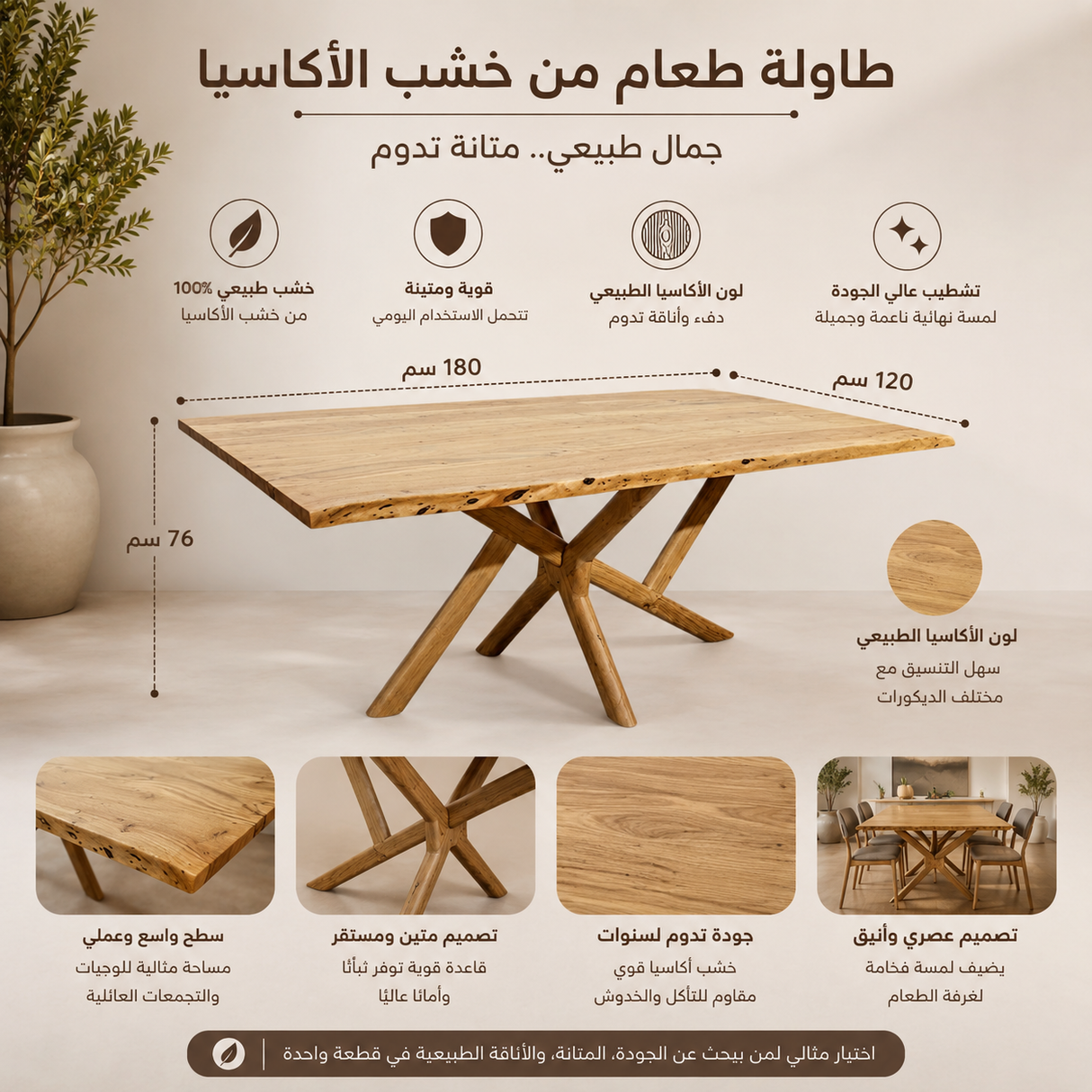 طاولة طعام أوريلا باللون الخشبي