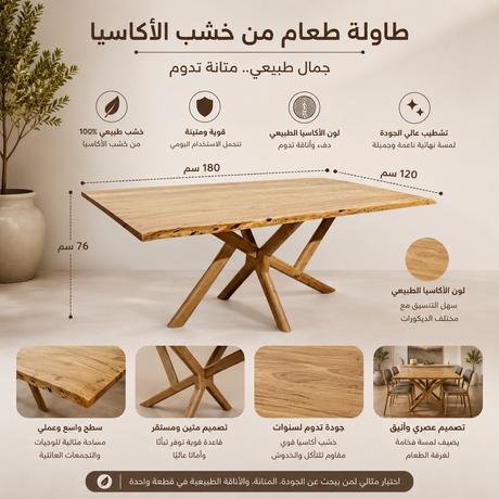 طاولة طعام أوريلا باللون الخشبي