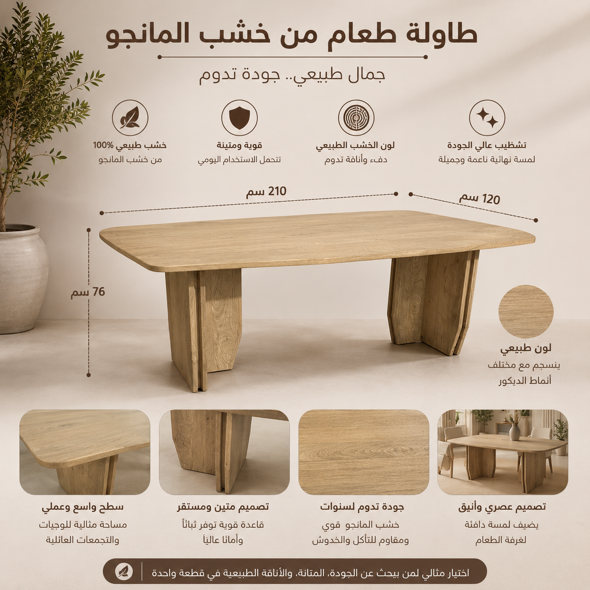 طاولة طعام تيرانو باللون الخشبي