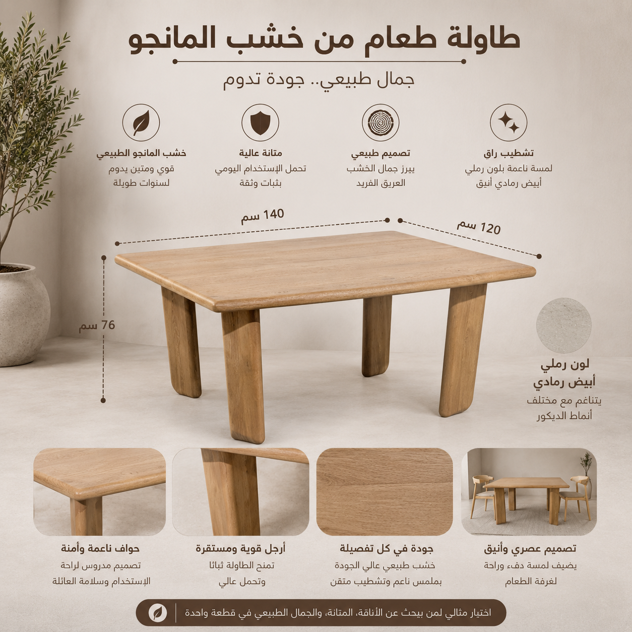 طاولة طعام سيلافا باللون الخشبي