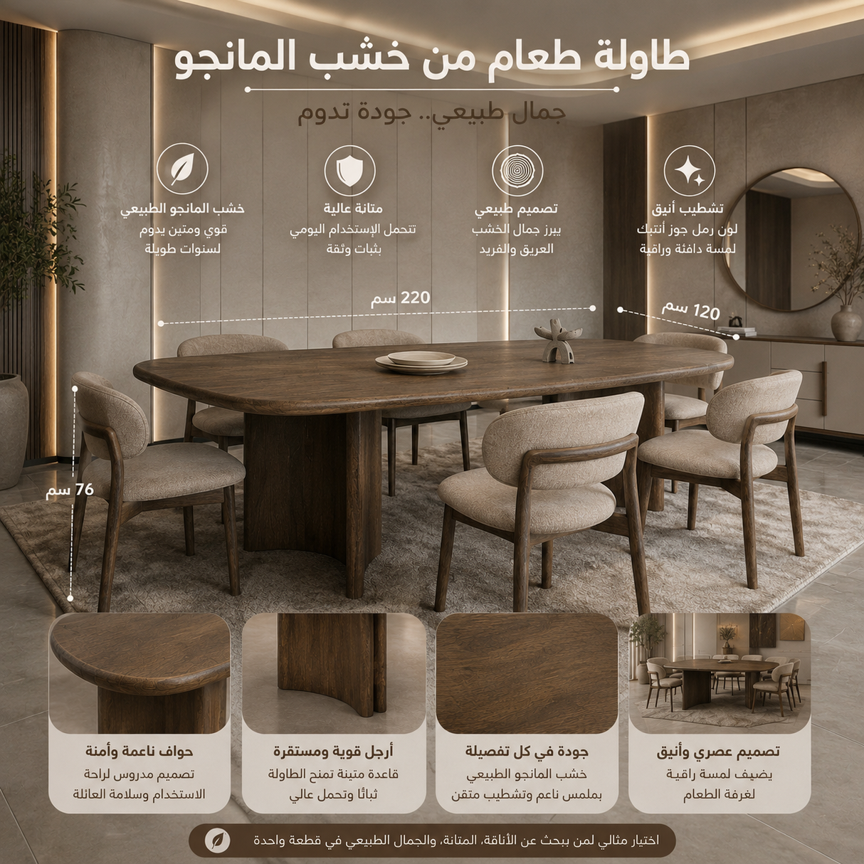 طاولة طعام فيلارا باللون البني