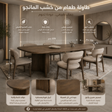 طاولة طعام فيلارا باللون البني