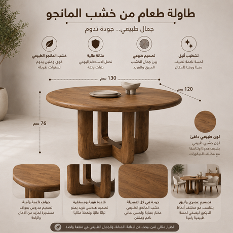 طاولة طعام فالورا باللون الخشبي