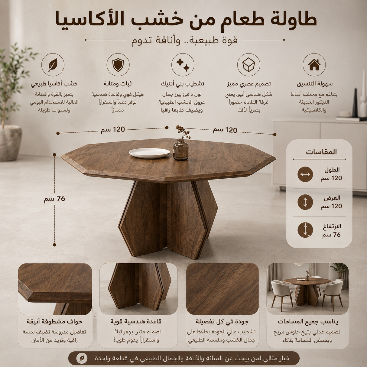 طاولة طعام ريفيلا باللون البني