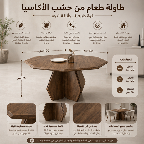 طاولة طعام ريفيلا باللون البني