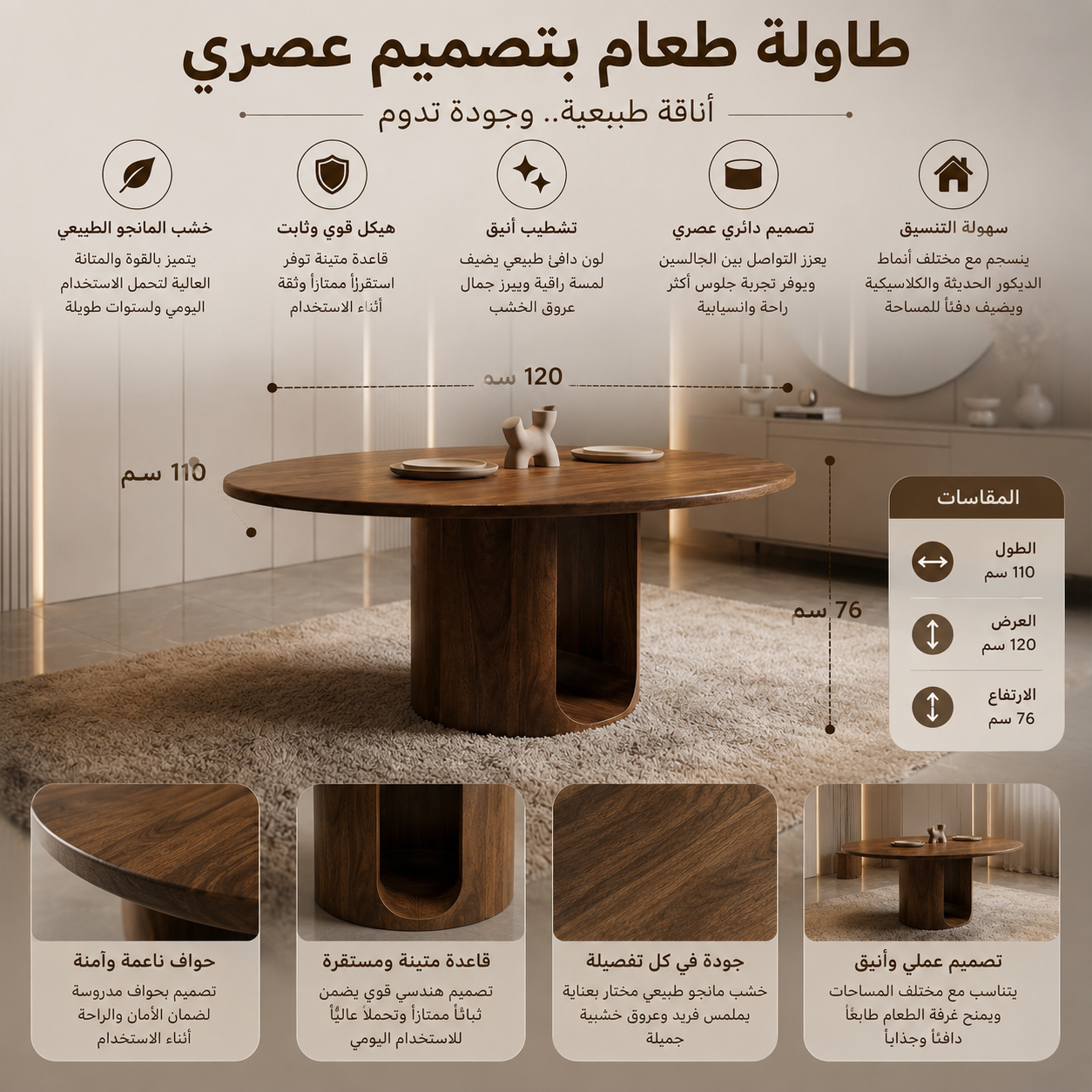 طاولة طعام أوريانا باللون البني