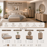 غرفة نوم لارويفا باللون البيج