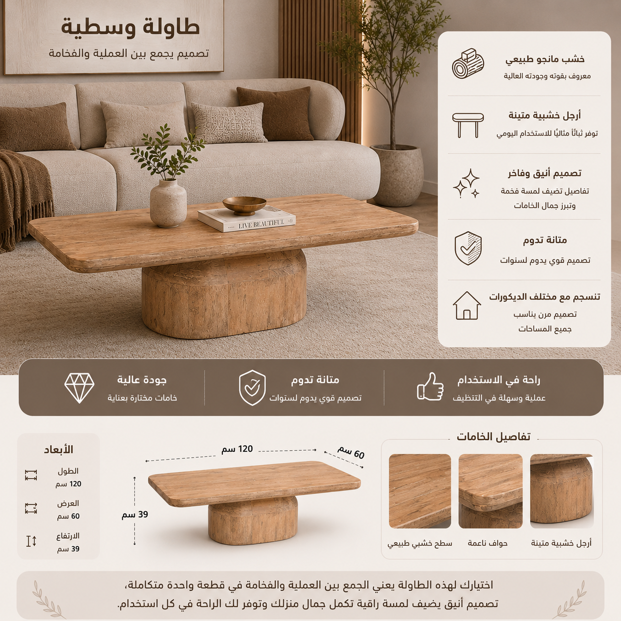 طاولة وسطية ميرالنا باللون الخشبي