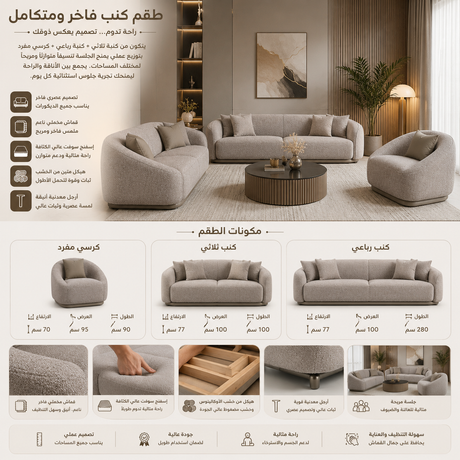 طقم كنب أوليف باللون الرمادي