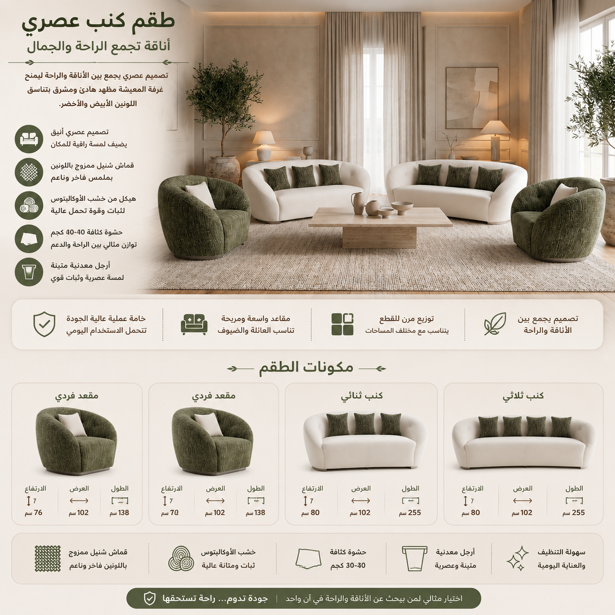 طقم كنب راڤو متعدد الألوان