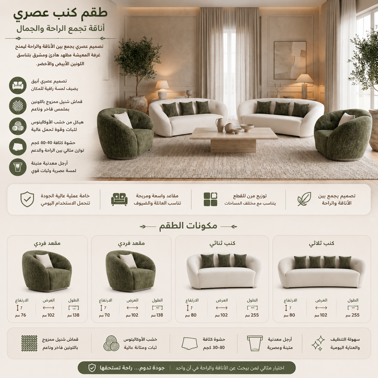 طقم كنب راڤو متعدد الألوان