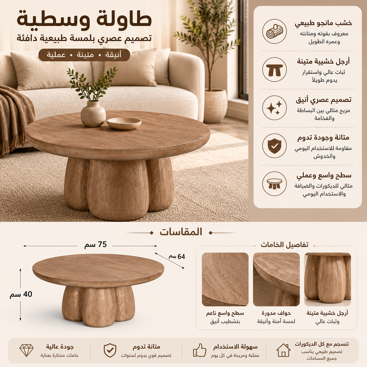 طاولة وسطية كارا باللون الخشبي