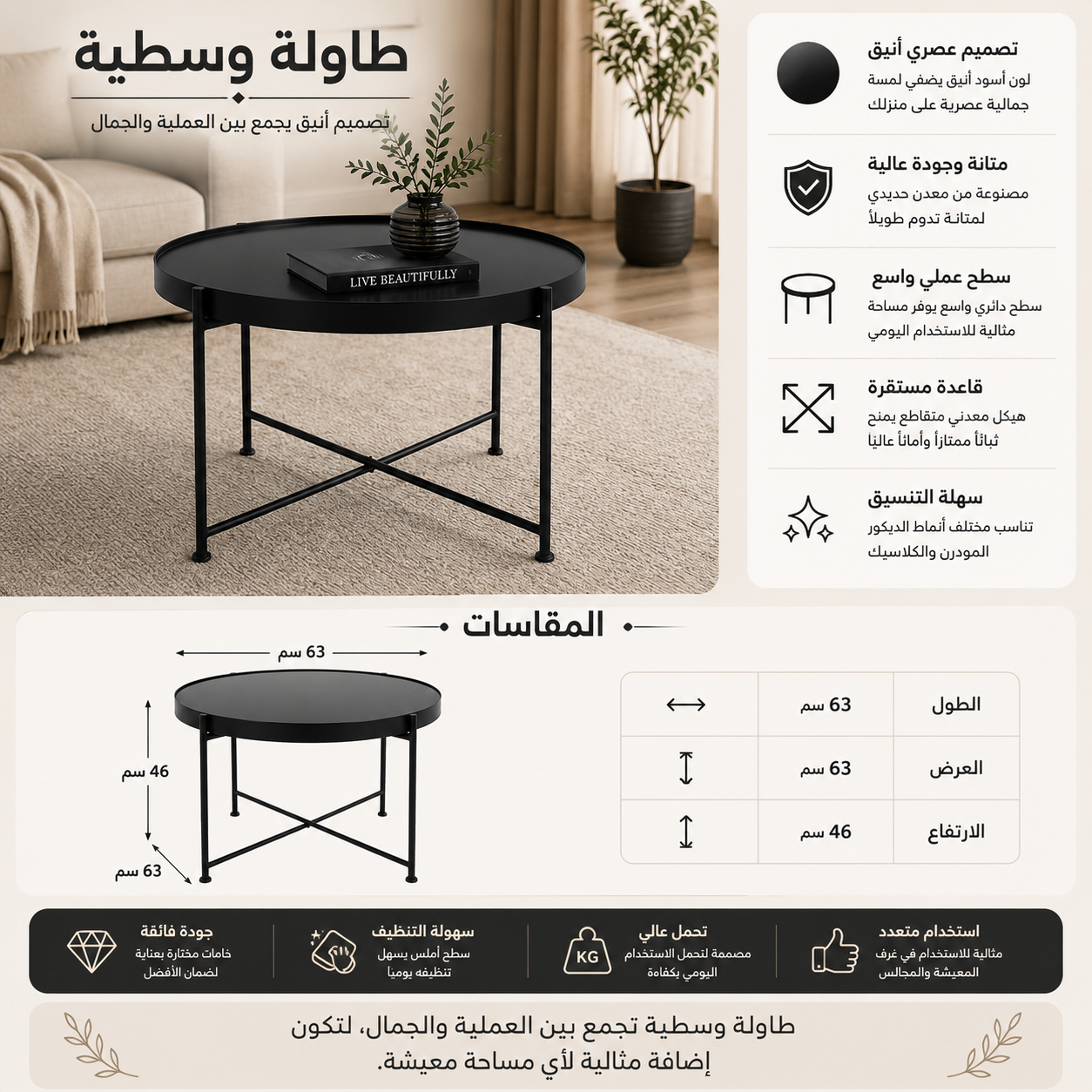 طاولة وسطية رويال باللون الأسود
