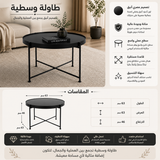 طاولة وسطية رويال باللون الأسود
