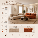 طقم كنب فارّو متعدد الألوان