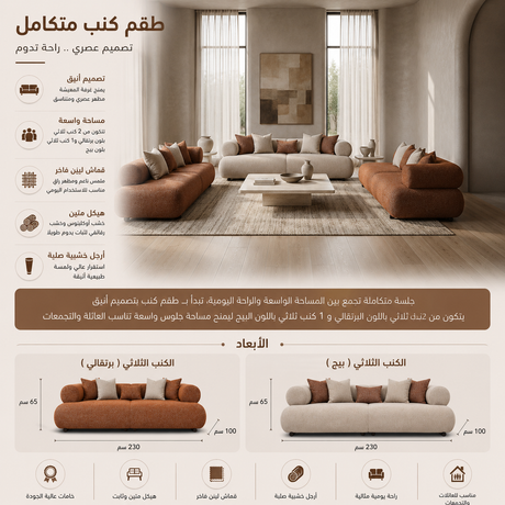 طقم كنب أزاليــا متعدد الألوان