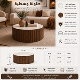 طاولة وسطية ألين باللون البني