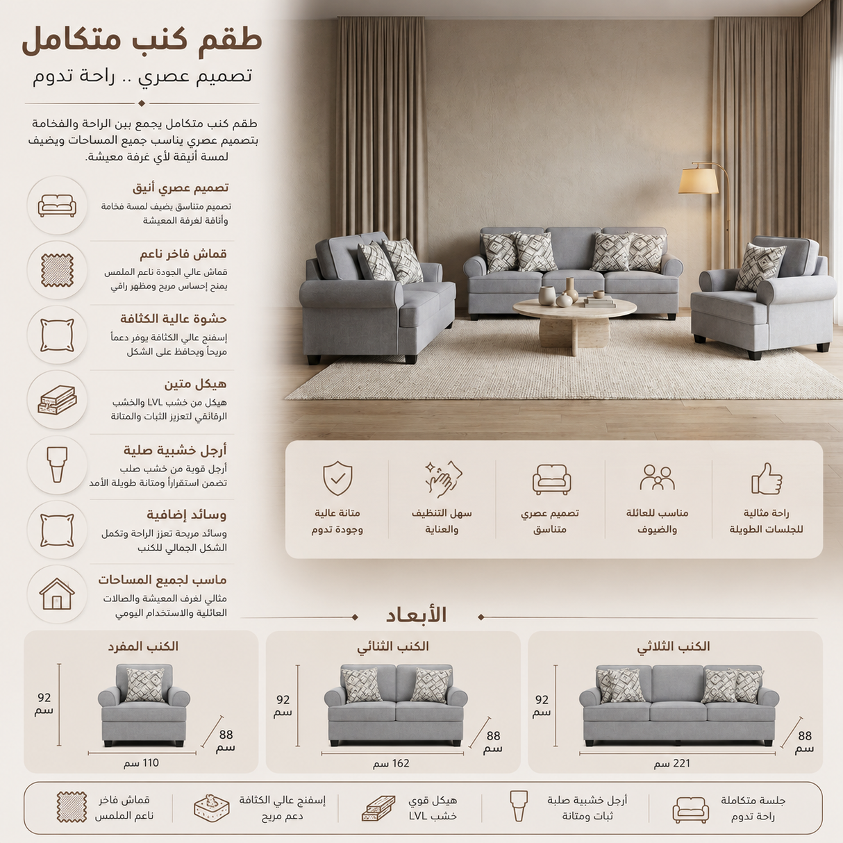 طقم كنب ألينزا باللون الرمادي الفاتح