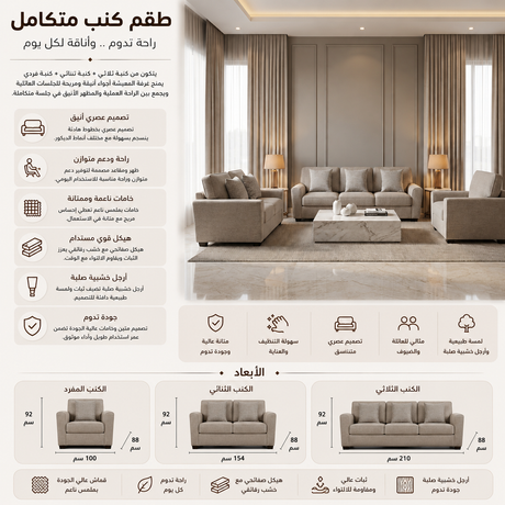 طقم كنب ماريسا باللون البني