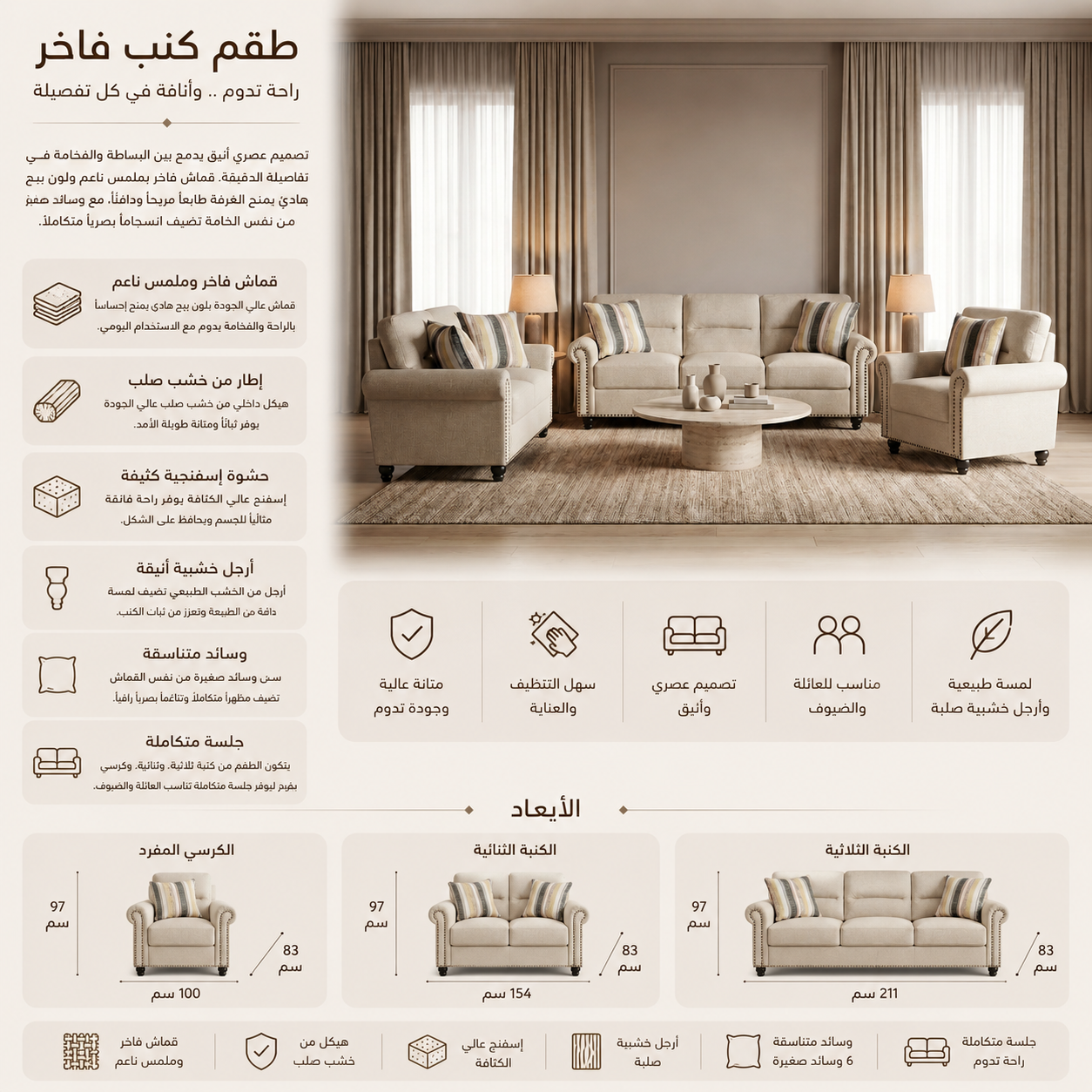 طقم كنب مالفيرا باللون اليج