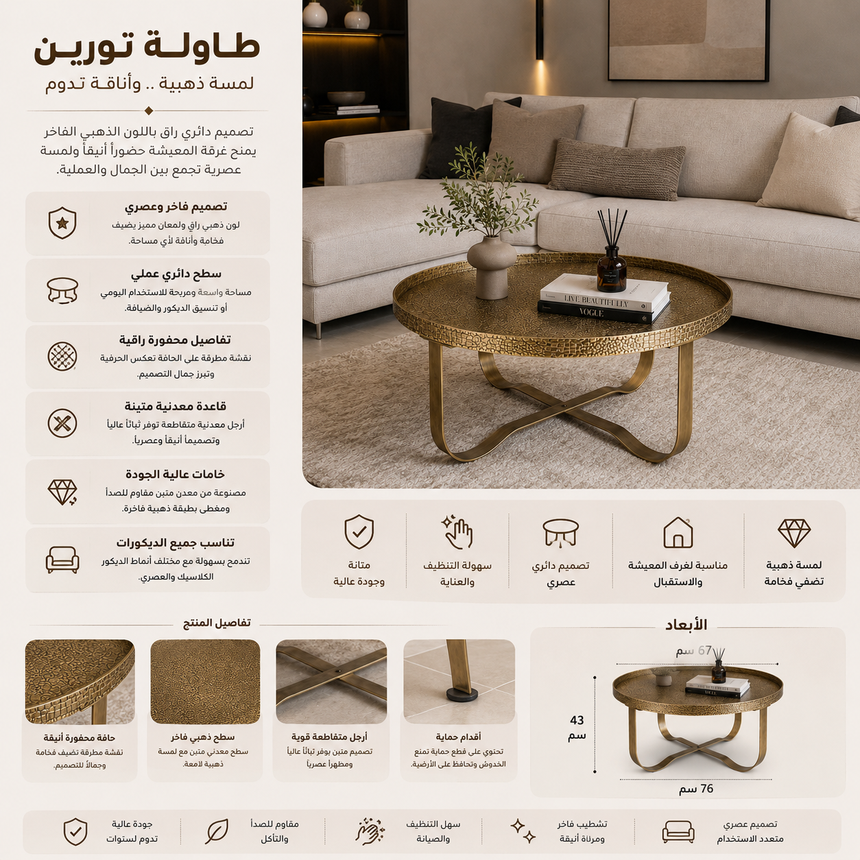طاولة وسطية تورين باللون البرونز