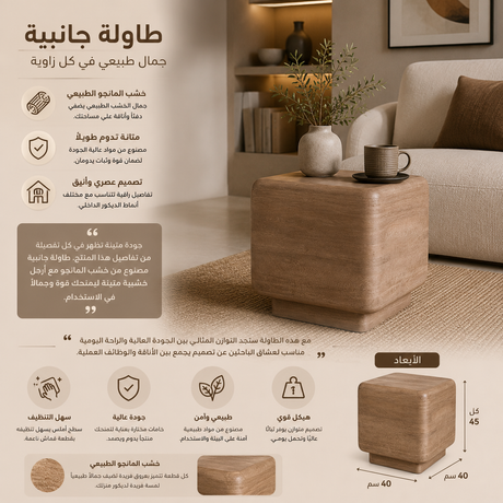 طاولة وسطية رافين باللون الخشبي