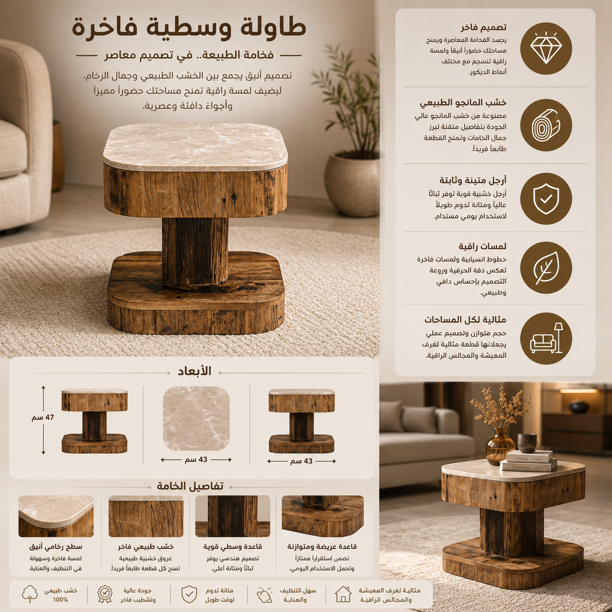 طاولة وسطية فيدا باللون الخشبي