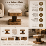 طاولة وسطية فيدا باللون الخشبي