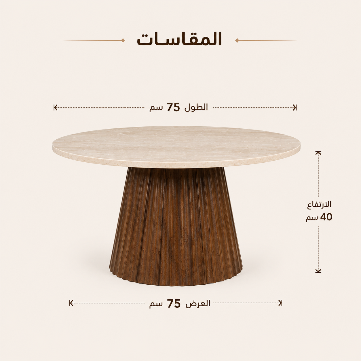 طاولة وسطية سولينا باللون البني