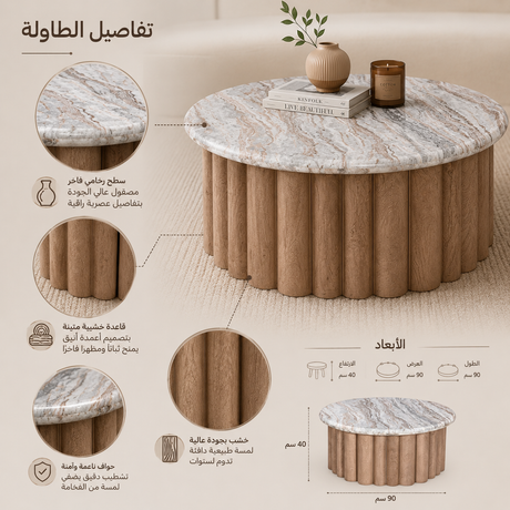 طاولة وسطيه رويلا باللون الخشبي