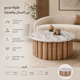 طاولة وسطيه رويلا باللون الخشبي