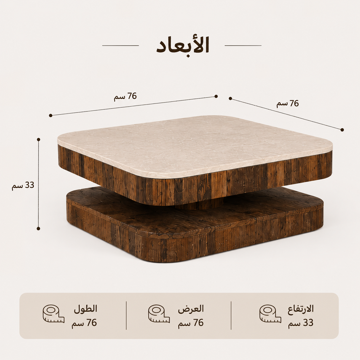 طاولة وسطية أوريا باللون الخشبي