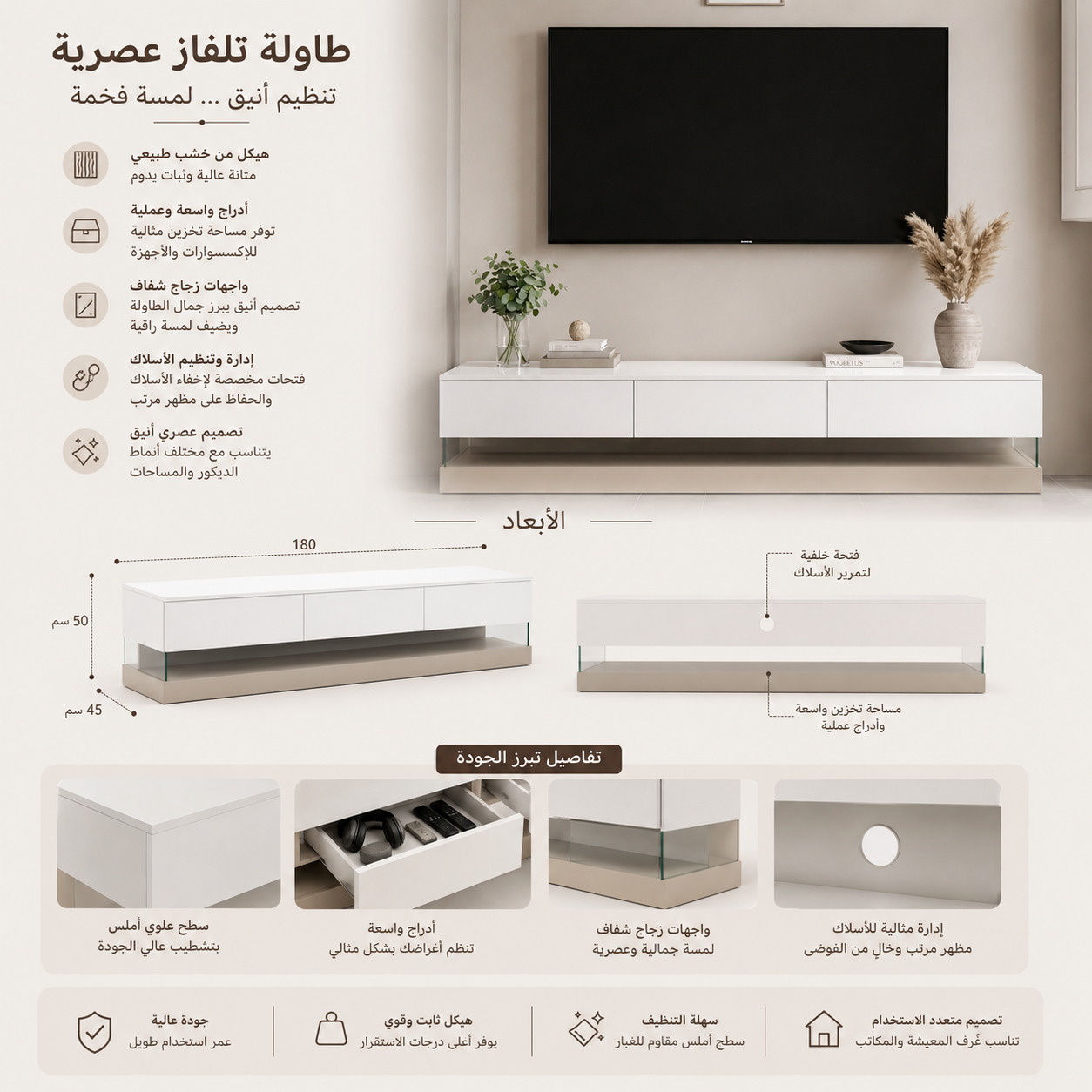 رف تلفاز أميليا باللون الأبيض