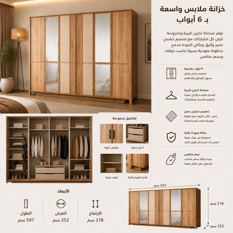 دولاب أولسو باللون البني