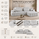 كنب ميرافين زاوية مضغوط باللون الأبيض