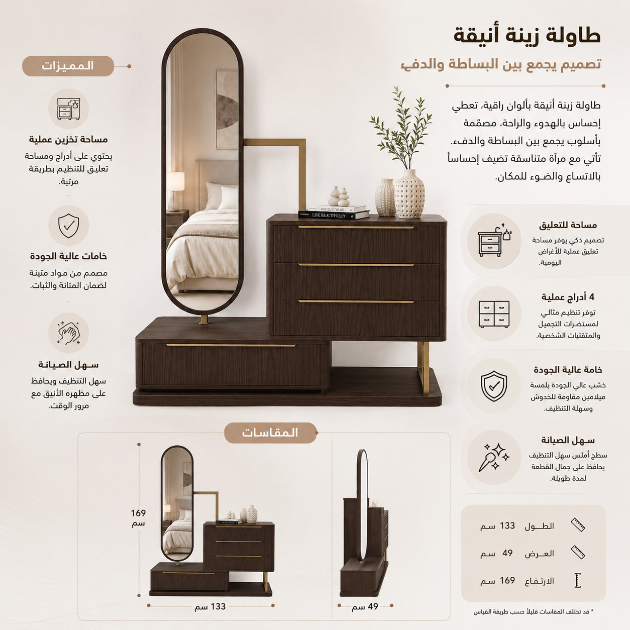 تسريحة إيفانا مع مراية باللون الكريمي