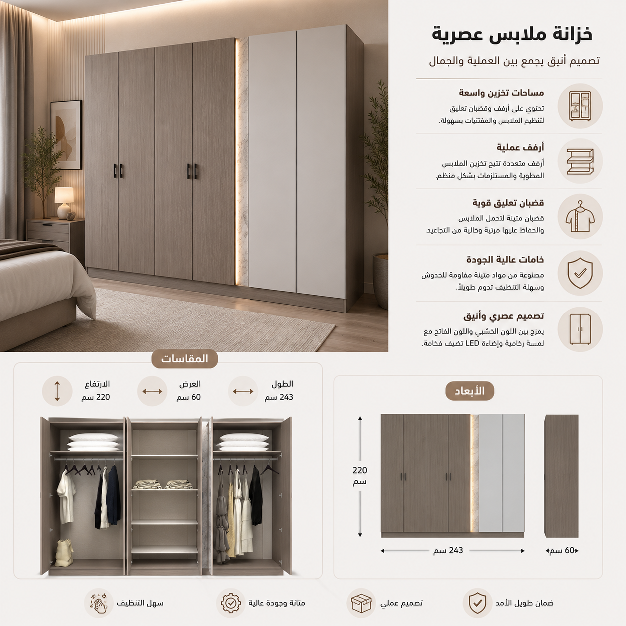 دولاب ألينورا باللون البني