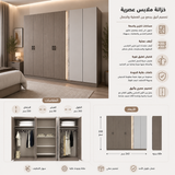 دولاب ألينورا باللون البني