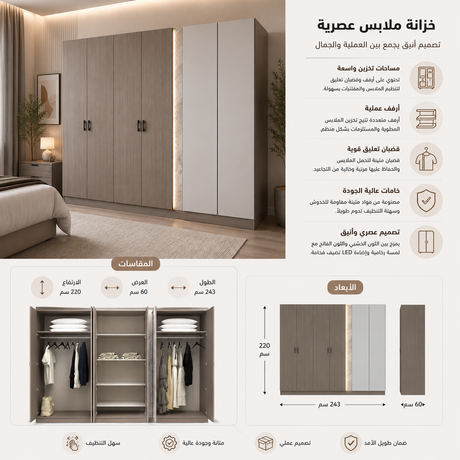دولاب ألينورا باللون البني