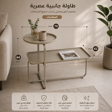 طاولة جانبية تيما باللون الأبيض